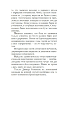 Небудущее — фото, картинка — 14