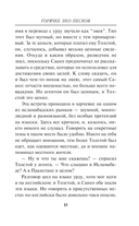 Горячее эхо песков — фото, картинка — 11