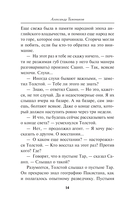 Горячее эхо песков — фото, картинка — 12