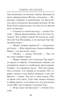 Горячее эхо песков — фото, картинка — 13