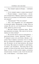 Горячее эхо песков — фото, картинка — 15