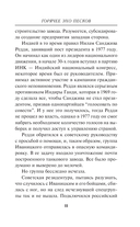 Горячее эхо песков — фото, картинка — 9