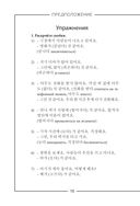 Корейский просто и понятно — фото, картинка — 10
