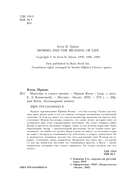 Мамочка и смысл жизни — фото, картинка — 3