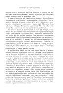 Мамочка и смысл жизни — фото, картинка — 9