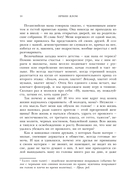 Мамочка и смысл жизни — фото, картинка — 10