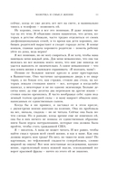 Мамочка и смысл жизни — фото, картинка — 11