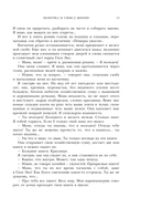 Мамочка и смысл жизни — фото, картинка — 13