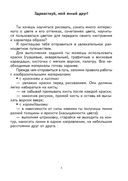 Три весёлых цвета — фото, картинка — 1