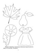 Три весёлых цвета — фото, картинка — 2