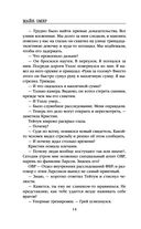 Заживо в темноте — фото, картинка — 18