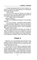 Заживо в темноте — фото, картинка — 19