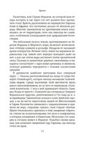 Сын Человеческий — фото, картинка — 12
