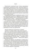 Сын Человеческий — фото, картинка — 14