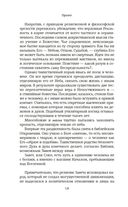 Сын Человеческий — фото, картинка — 15