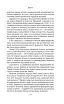 Сын Человеческий — фото, картинка — 16