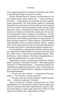 Сын Человеческий — фото, картинка — 6