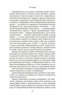 Сын Человеческий — фото, картинка — 7