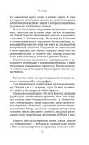 Сын Человеческий — фото, картинка — 8