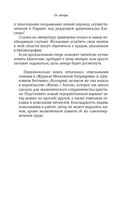 Сын Человеческий — фото, картинка — 10