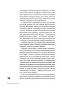 Изобретено в России. История русской изобретательской мысли от Петра I до Николая II — фото, картинка — 19