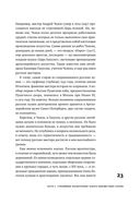 Изобретено в России. История русской изобретательской мысли от Петра I до Николая II — фото, картинка — 20