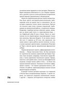 Изобретено в России. История русской изобретательской мысли от Петра I до Николая II — фото, картинка — 21
