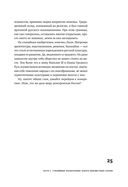 Изобретено в России. История русской изобретательской мысли от Петра I до Николая II — фото, картинка — 22