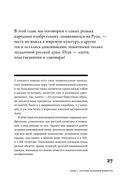Изобретено в России. История русской изобретательской мысли от Петра I до Николая II — фото, картинка — 24
