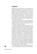 Изобретено в России. История русской изобретательской мысли от Петра I до Николая II — фото, картинка — 25