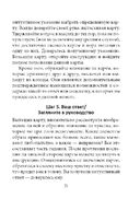 Магия внутреннего спокойствия (44 карты, инструкция) — фото, картинка — 17