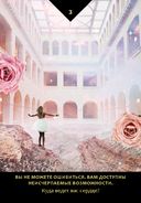 Магия внутреннего спокойствия (44 карты, инструкция) — фото, картинка — 20