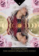 Магия внутреннего спокойствия (44 карты, инструкция) — фото, картинка — 21