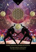 Магия внутреннего спокойствия (44 карты, инструкция) — фото, картинка — 22