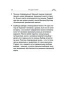 Пройди свой путь. Астрология с элементами психологии как инструмент развития 12 сфер жизни — фото, картинка — 17