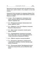 Пройди свой путь. Астрология с элементами психологии как инструмент развития 12 сфер жизни — фото, картинка — 19
