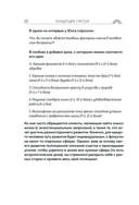 Пройди свой путь. Астрология с элементами психологии как инструмент развития 12 сфер жизни — фото, картинка — 21