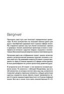 Пройди свой путь. Астрология с элементами психологии как инструмент развития 12 сфер жизни — фото, картинка — 22