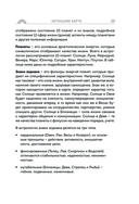 Пройди свой путь. Астрология с элементами психологии как инструмент развития 12 сфер жизни — фото, картинка — 24