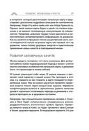 Пройди свой путь. Астрология с элементами психологии как инструмент развития 12 сфер жизни — фото, картинка — 28