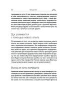 Пройди свой путь. Астрология с элементами психологии как инструмент развития 12 сфер жизни — фото, картинка — 31