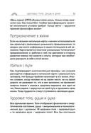 Пройди свой путь. Астрология с элементами психологии как инструмент развития 12 сфер жизни — фото, картинка — 32