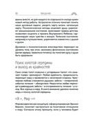 Пройди свой путь. Астрология с элементами психологии как инструмент развития 12 сфер жизни — фото, картинка — 33