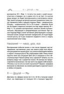 Пройди свой путь. Астрология с элементами психологии как инструмент развития 12 сфер жизни — фото, картинка — 34