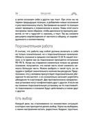 Пройди свой путь. Астрология с элементами психологии как инструмент развития 12 сфер жизни — фото, картинка — 35