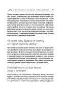 Пройди свой путь. Астрология с элементами психологии как инструмент развития 12 сфер жизни — фото, картинка — 36