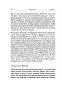 Пройди свой путь. Астрология с элементами психологии как инструмент развития 12 сфер жизни — фото, картинка — 37