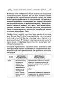 Пройди свой путь. Астрология с элементами психологии как инструмент развития 12 сфер жизни — фото, картинка — 46