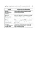 Пройди свой путь. Астрология с элементами психологии как инструмент развития 12 сфер жизни — фото, картинка — 52