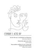 Пройди свой путь. Астрология с элементами психологии как инструмент развития 12 сфер жизни — фото, картинка — 53